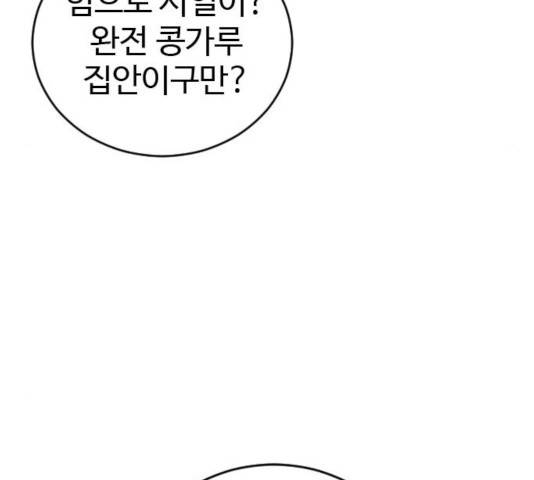 폭탄주먹 변대장 19화 35