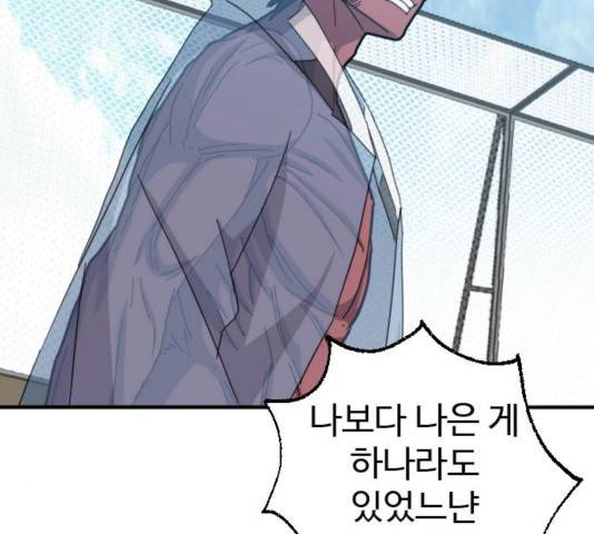 폭탄주먹 변대장 19화 37