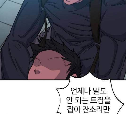 폭탄주먹 변대장 19화 39