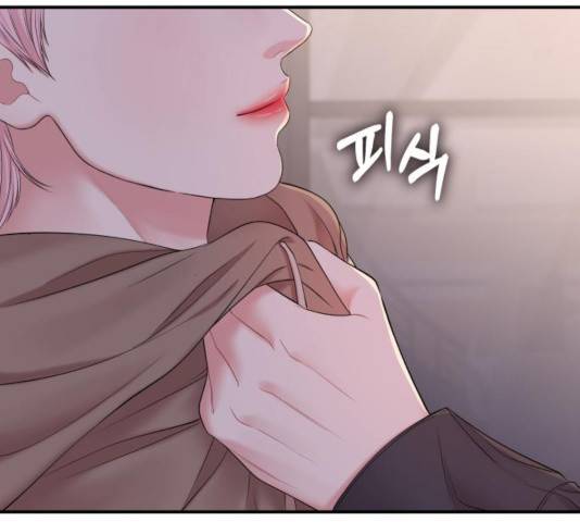 별을 삼킨 너에게 73화 36