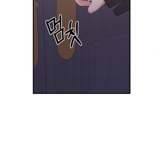 별을 삼킨 너에게 73화 66