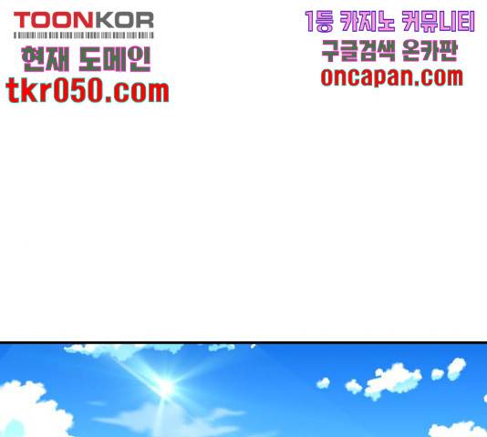 별을 삼킨 너에게 73화 71