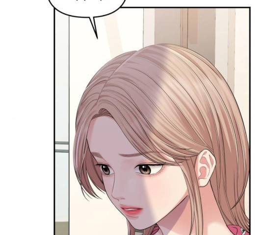 별을 삼킨 너에게 73화 87