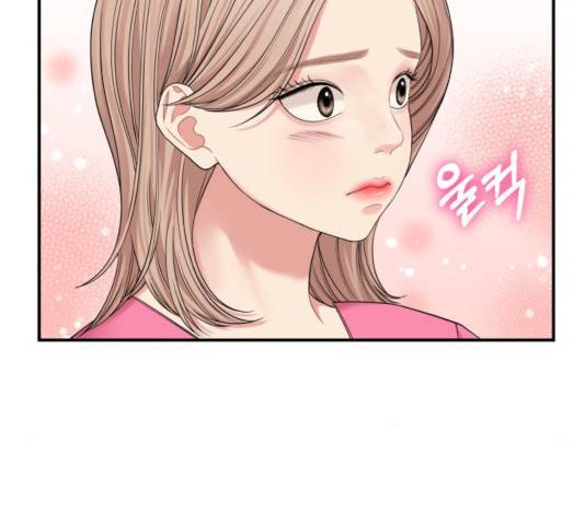 별을 삼킨 너에게 73화 97
