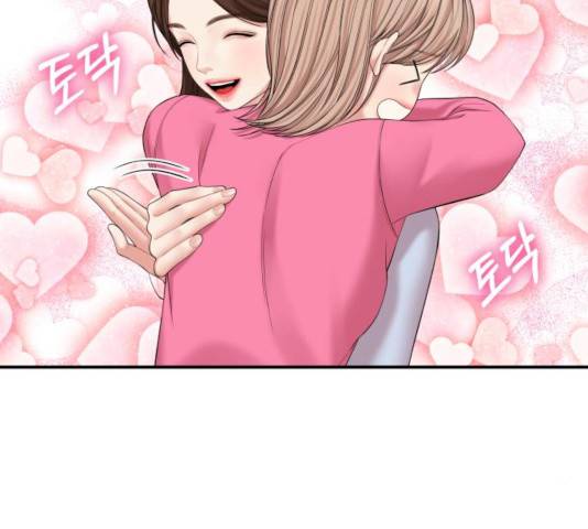 별을 삼킨 너에게 73화 99