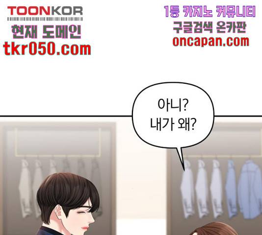 별을 삼킨 너에게 73화 128