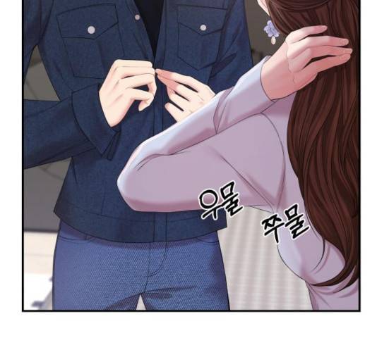 별을 삼킨 너에게 73화 143