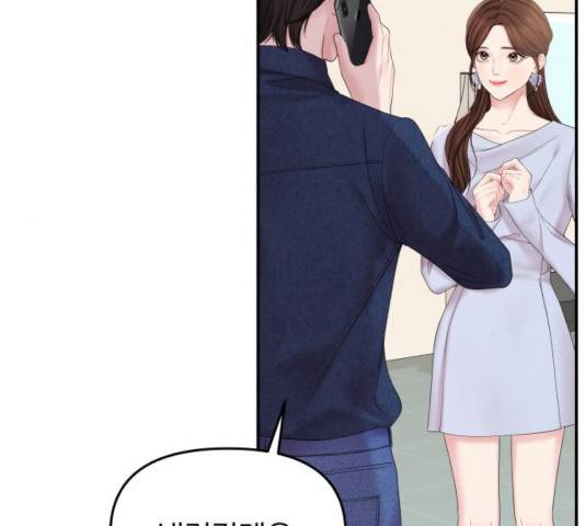 별을 삼킨 너에게 73화 151