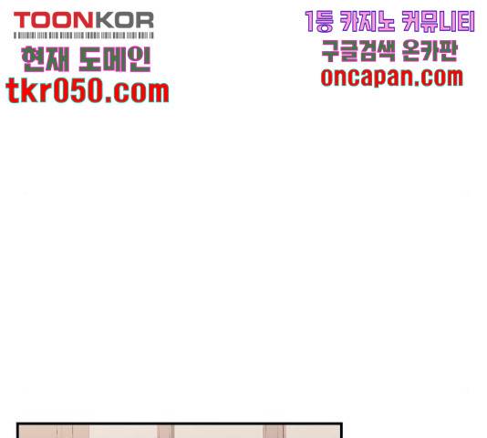 별을 삼킨 너에게 73화 172