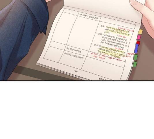 별을 삼킨 너에게 73화 176