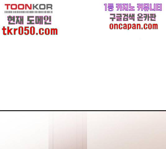 별을 삼킨 너에게 73화 177