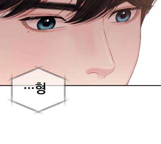 별을 삼킨 너에게 73화 181
