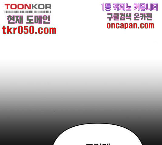 별을 삼킨 너에게 73화 182