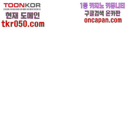 별을 삼킨 너에게 73화 198