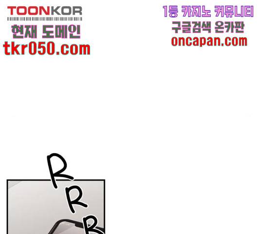별을 삼킨 너에게 73화 201