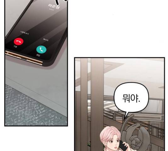 별을 삼킨 너에게 73화 202