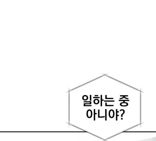 별을 삼킨 너에게 73화 204