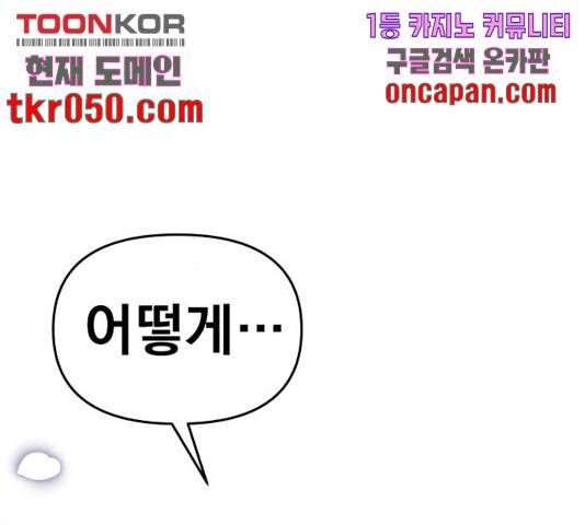 별을 삼킨 너에게 73화 210