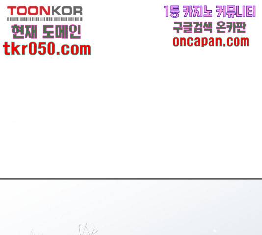 악몽일기 35화 1