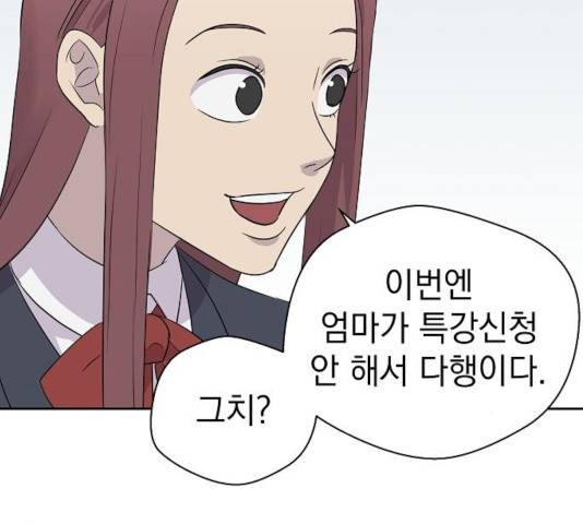 악몽일기 35화 6