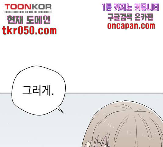 악몽일기 35화 7