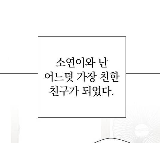 악몽일기 35화 9