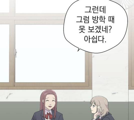 악몽일기 35화 10