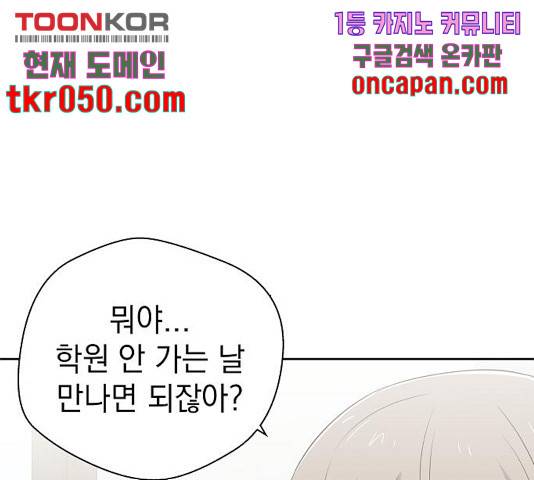 악몽일기 35화 12