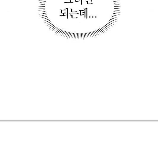 악몽일기 35화 18