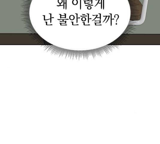 악몽일기 35화 21
