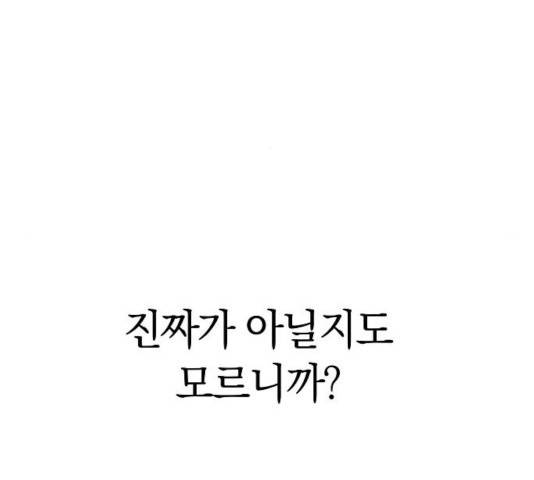 악몽일기 35화 26