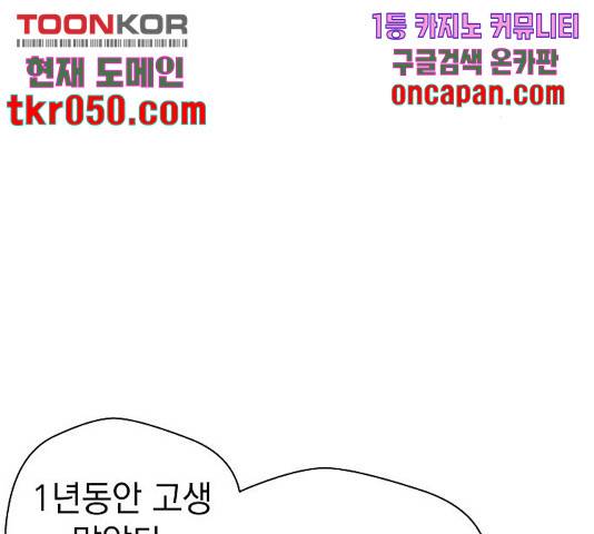 악몽일기 35화 30