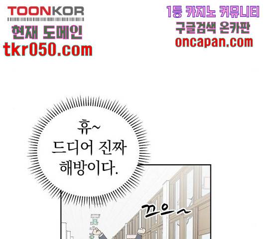 악몽일기 35화 32