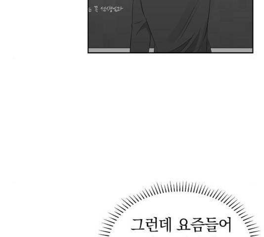 악몽일기 35화 37