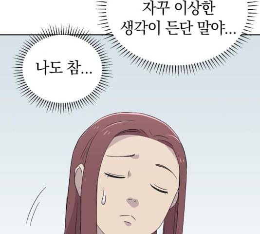악몽일기 35화 38