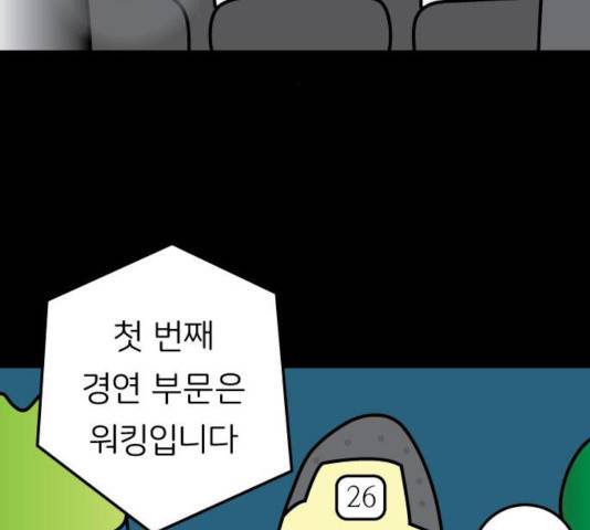감자마을 50화 3
