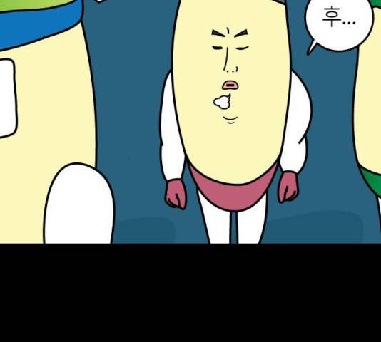 감자마을 50화 4
