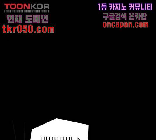 감자마을 50화 8