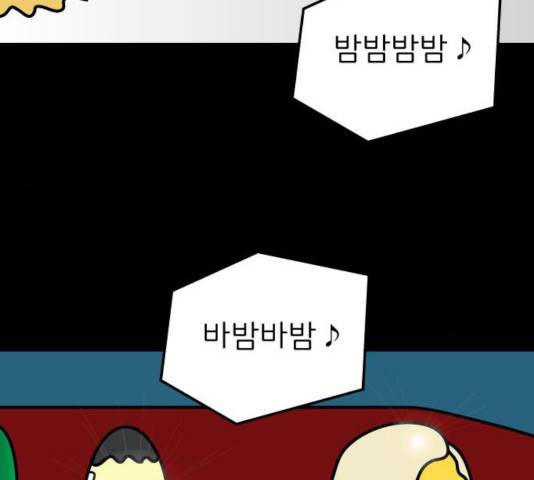 감자마을 50화 10