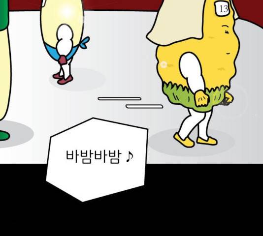 감자마을 50화 11