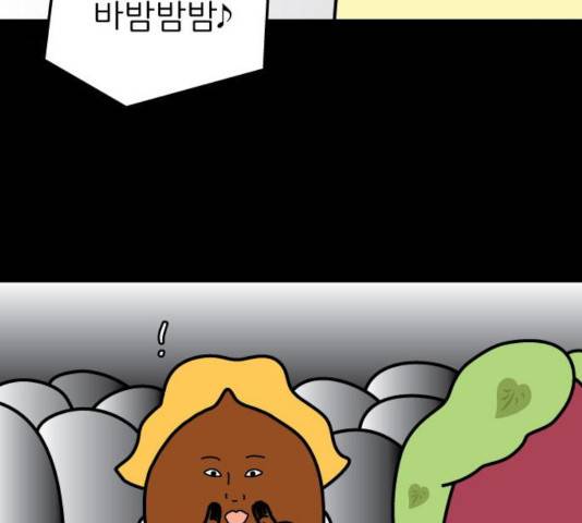 감자마을 50화 15