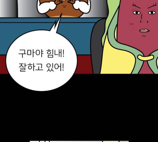 감자마을 50화 16