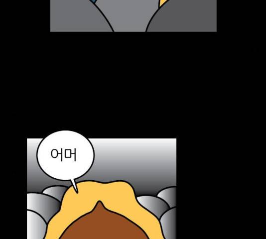 감자마을 50화 18