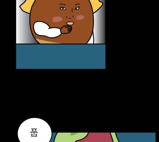 감자마을 50화 19