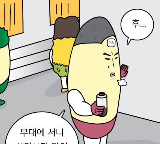 감자마을 50화 21