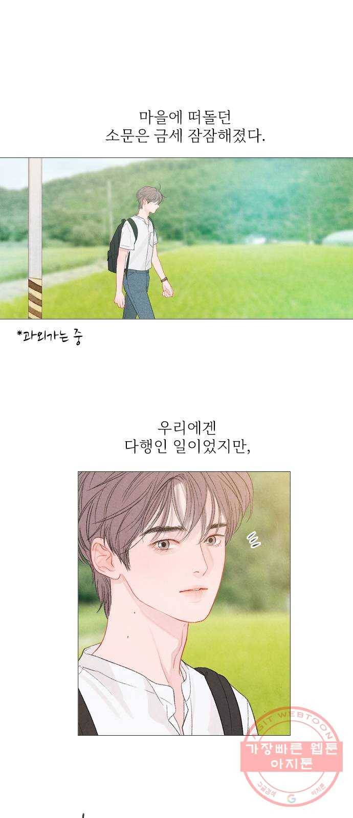 신비 73화 1