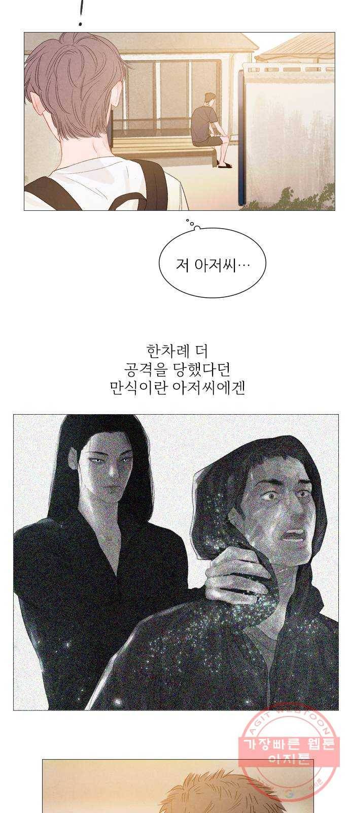 신비 73화 2