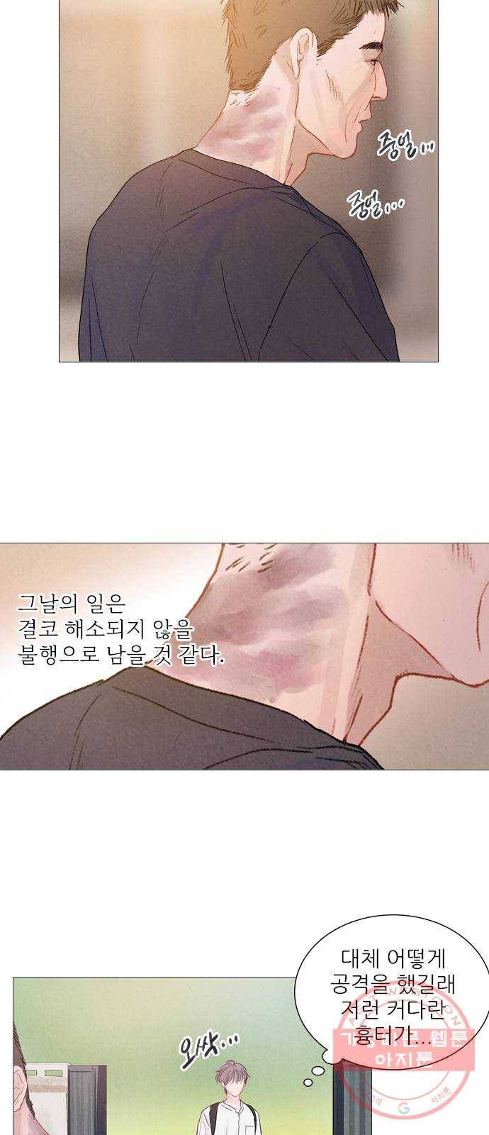 신비 73화 3