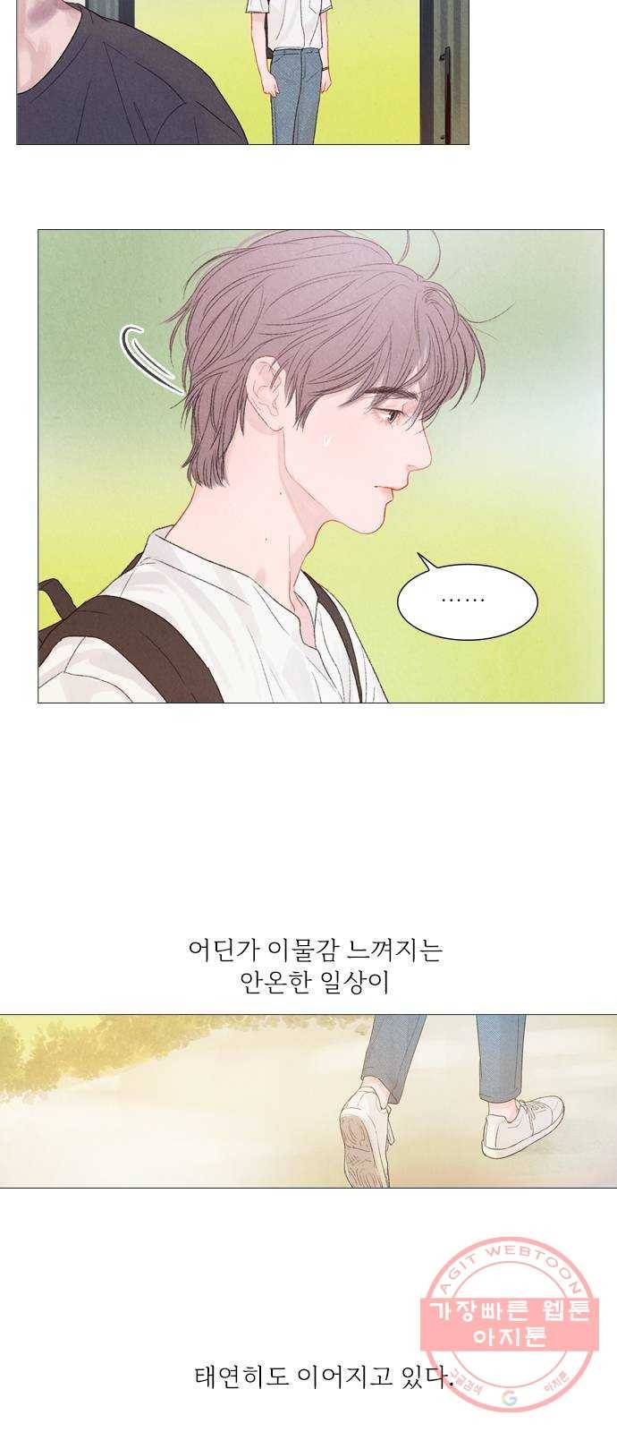신비 73화 4