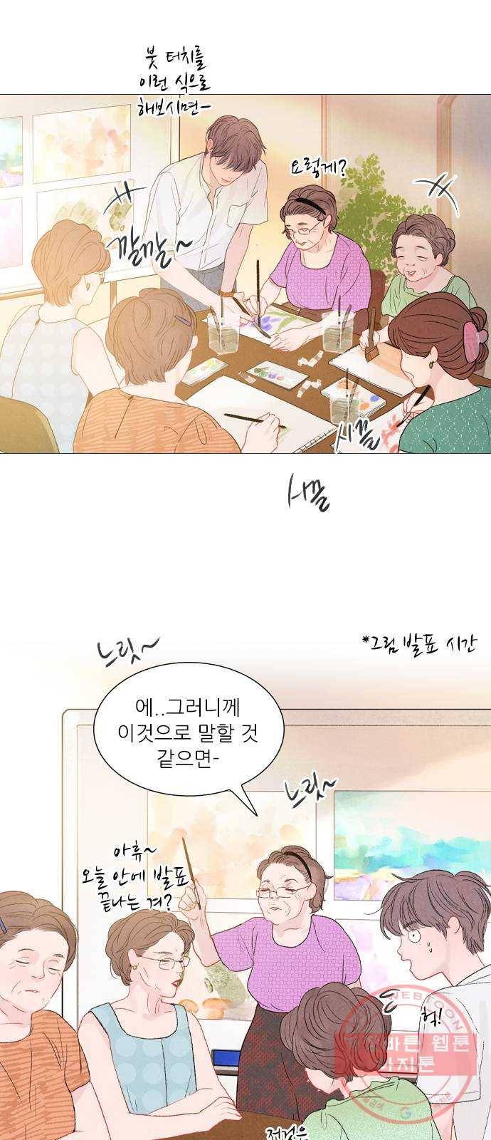 신비 73화 5